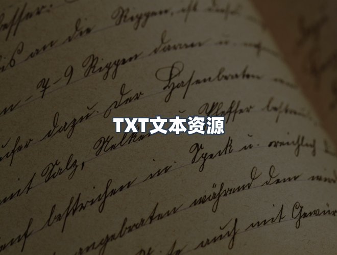 服务优势